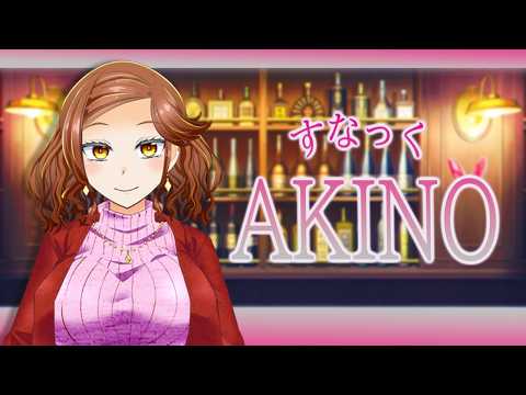【雑談配信】配信時間やっぱり延ばしてもいい?気持ち的には朝4時くらいまでは頑張りたい😭【Akino】