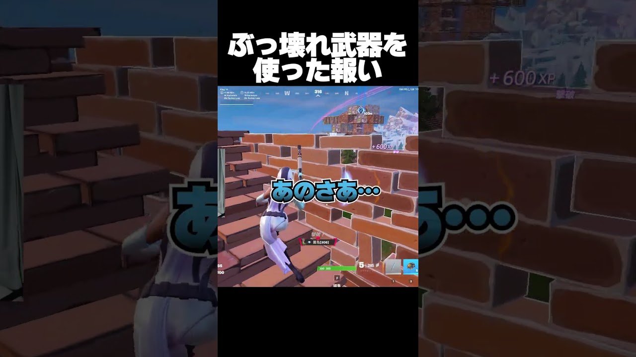 今シーズン最強の武器を使った末路【フォートナイト/Fortnite】