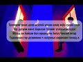 Vandebo - Tsoriin Gants ( Lyrics )