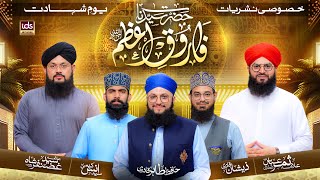 1st Muharram Youm e Syedna Umar e Farooq - Special Transmission - With Hafiz Tahir Qadri YouTube Image