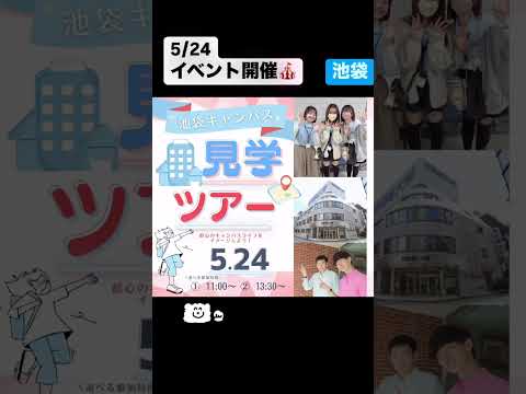 【イベントインフォメーション☆5月24日✨】