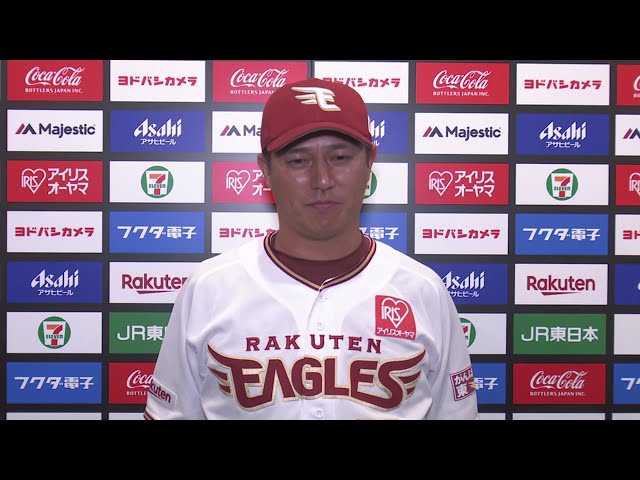 9/22 イーグルス・平石監督 試合後インタビュー