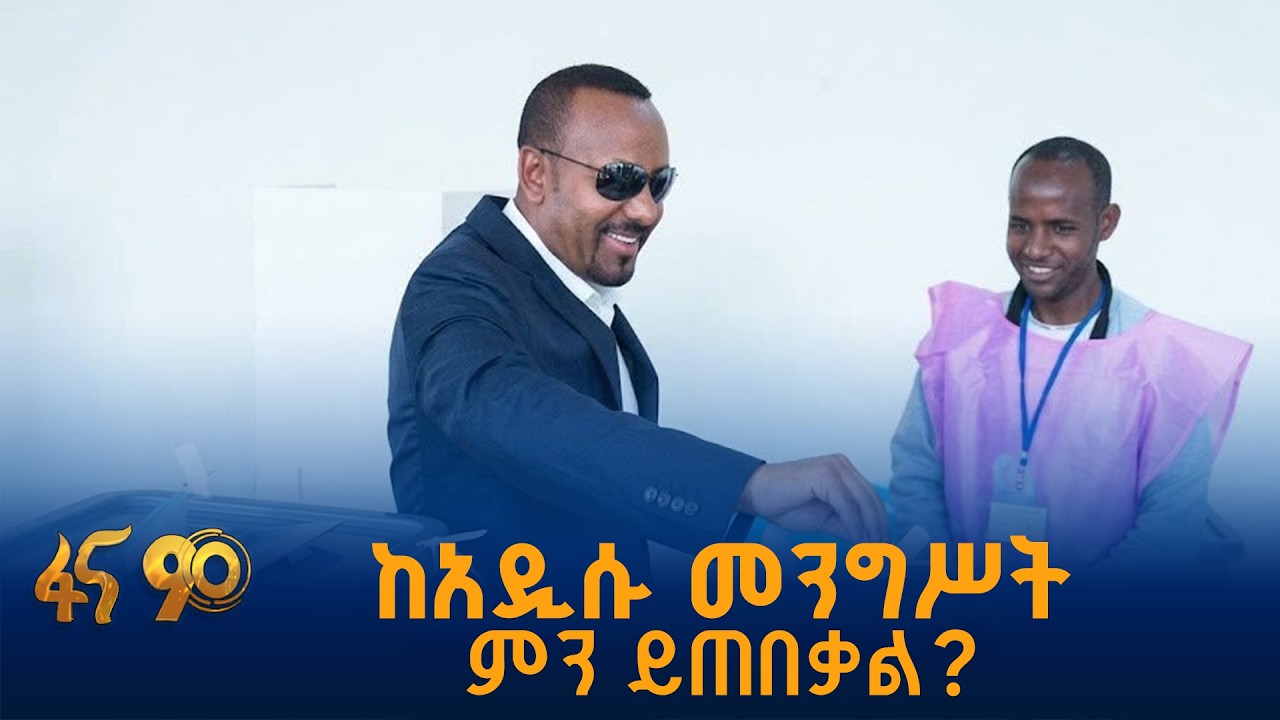 የብልጽግናን መንገድ የሚያረጋግጥልየብልጽግናን መንገድ የሚያረጋግጥል