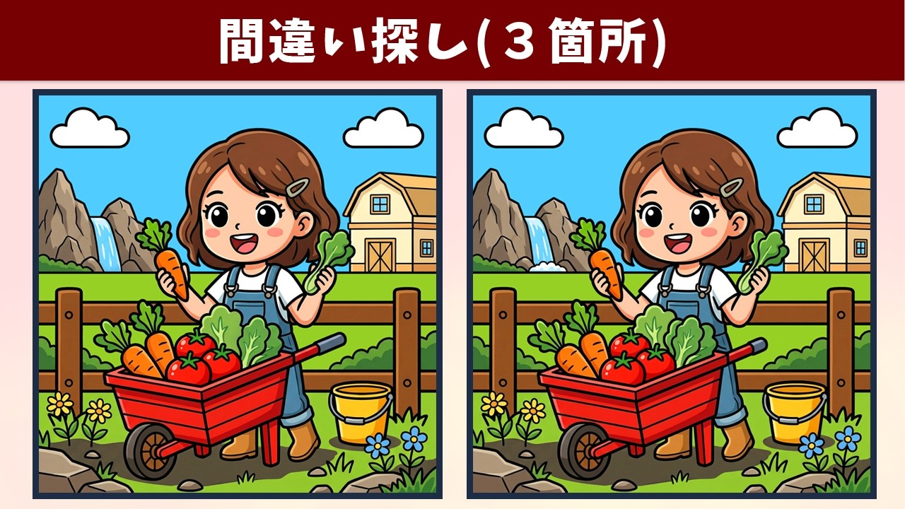 【間違い探し】動画で気軽に脳トレ！老化予防・認知症予防に役立つ頭の体操動画に挑戦！【クイズ】