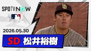 【登板7試合目で今季初失点 松井裕樹 投球ダイジェスト】パドレスvsナショナルズ  MLB2026シーズン 5.30