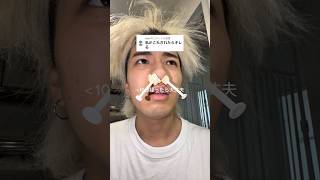 ドッキリ用の鼻毛ゴッソが抜けなくなりました。