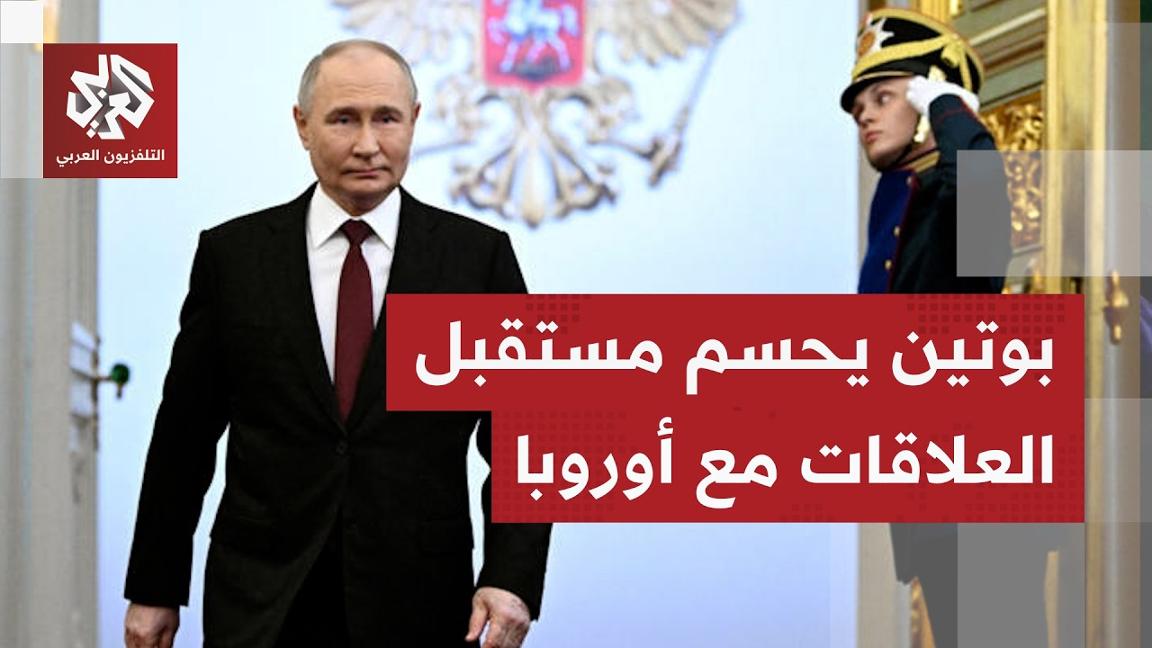 المتحدث باسم الكرملين: لا نرى أي آفاق لتحسين العلاقات بين روسيا والاتحاد الأ?