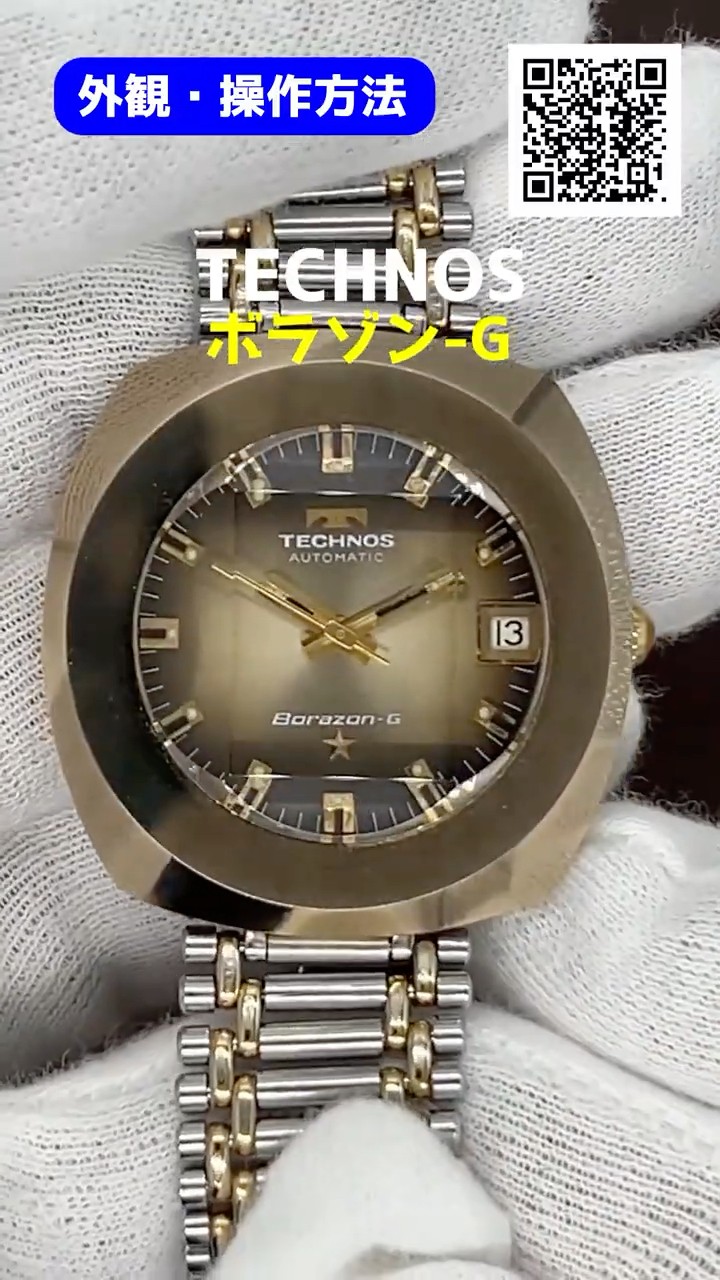 テクノス　オートマティック　ボラゾン2 ブルーベゼル　希少★最終値下げしました★ テクノス オートマティック ボラゾン2 ブルーベゼル 希少☆値下げしま