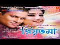 Priyotoma Zubeen Garg Gayatri Mahanta Bordoisila Theatre 2018 19