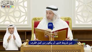 661 - مِن شروط النبي أن يكون من أهل القرى - عثمان الخميس
