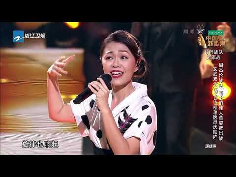 第12期【单曲纯享】爵士俏佳人董姿彦&音乐顽童庾澄庆《老实情歌》 中国新歌声第二季 Sing!China S2