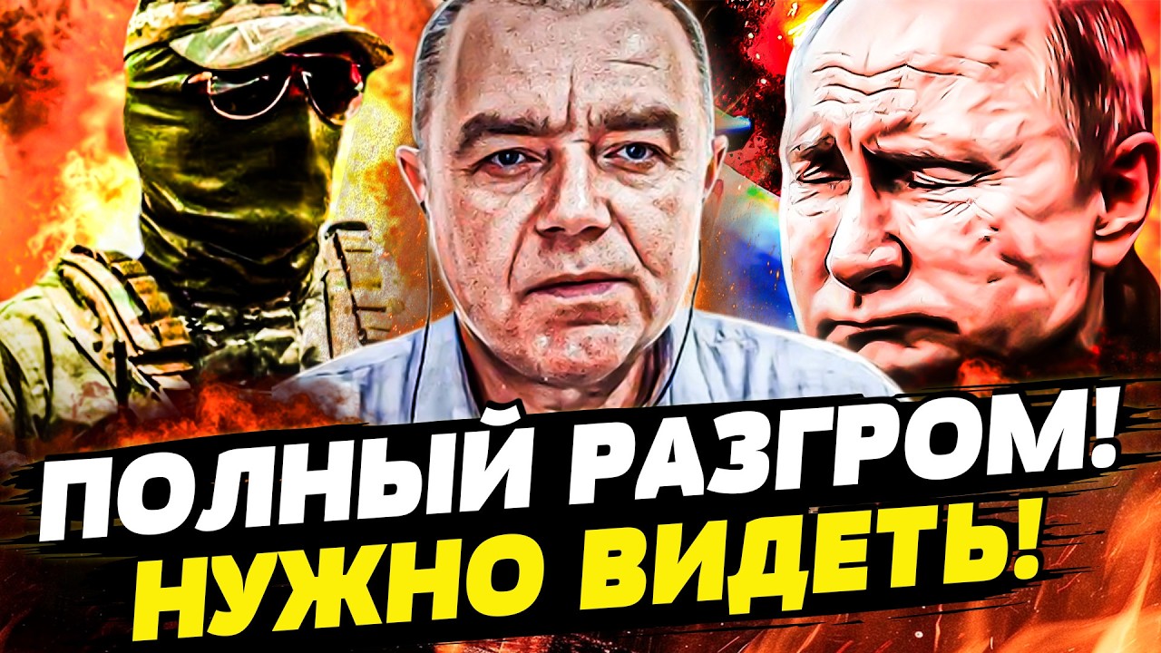 🔥СВИТАН: ЖУТКИЙ КОШМАР В МОСКВЕ! УДАР ПРЯМО ПЕРЕД ПУТИНЫМ! НЕБЕСНАЯ КАРА! | Д?