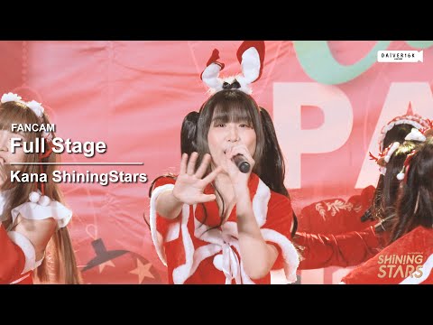 221225 [Fancam] Kana ShiningStars - Full Stage @ Siamdol Christmas Party 2022 [4K]