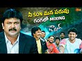 Prabhas Prabhu All Time Best Father Son Comedy Scene Darling Telugu Comedy Scene
