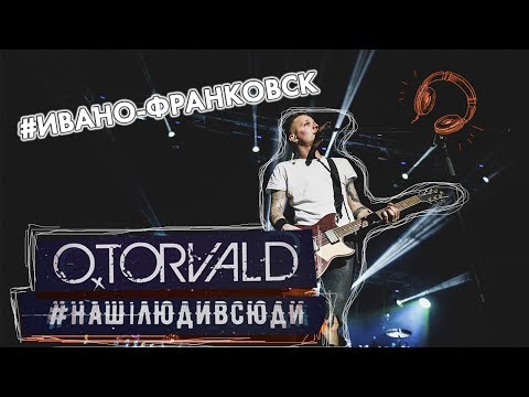 Споют ли FONTALIZA песню O.Torvald? | Наші люди всюди. Серия 14