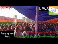 Ranjit Bawa live program Gurdaspur rally P M Narendar Modi