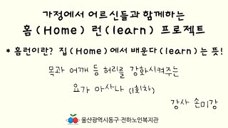 온라인강좌 '홈(Home)런(learn)' 프로젝트(5회차)