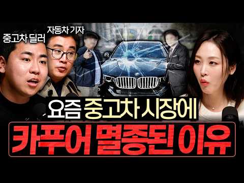 "킬로수,연식 말고 이것 보세요." 중고차 살 때 호구 피하는 꿀팁 ㅣ대외비 EP.12