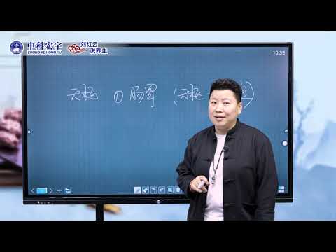 天樞穴