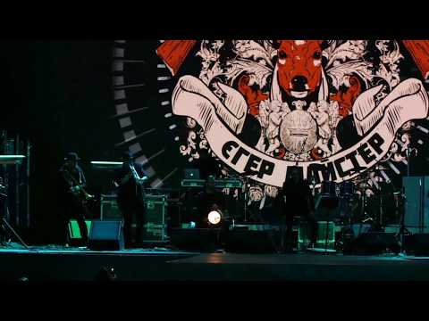 Luiku — Єгер Майстер (Live)