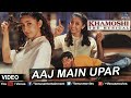 Aaj Main Upar Song | Khamashi | Salman Khan | Movie: Khamoshi (1996) Samrat Old Songr
