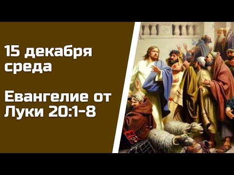 Поклонение кресту. Евангелие сегодняшнего дня. Евангелие дня. Протоиерей андрей ткачев январь 2021. Икона мученика лонгина сотника иже при кресте господни.