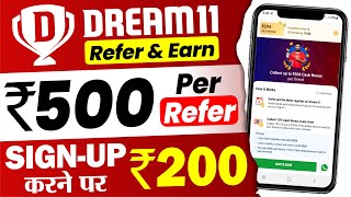 Dream11 Se Paise Kaise Kamaye | Per Refer ₹500 | Dream11 Refer and Earn | Dream11 Invite Code 2022