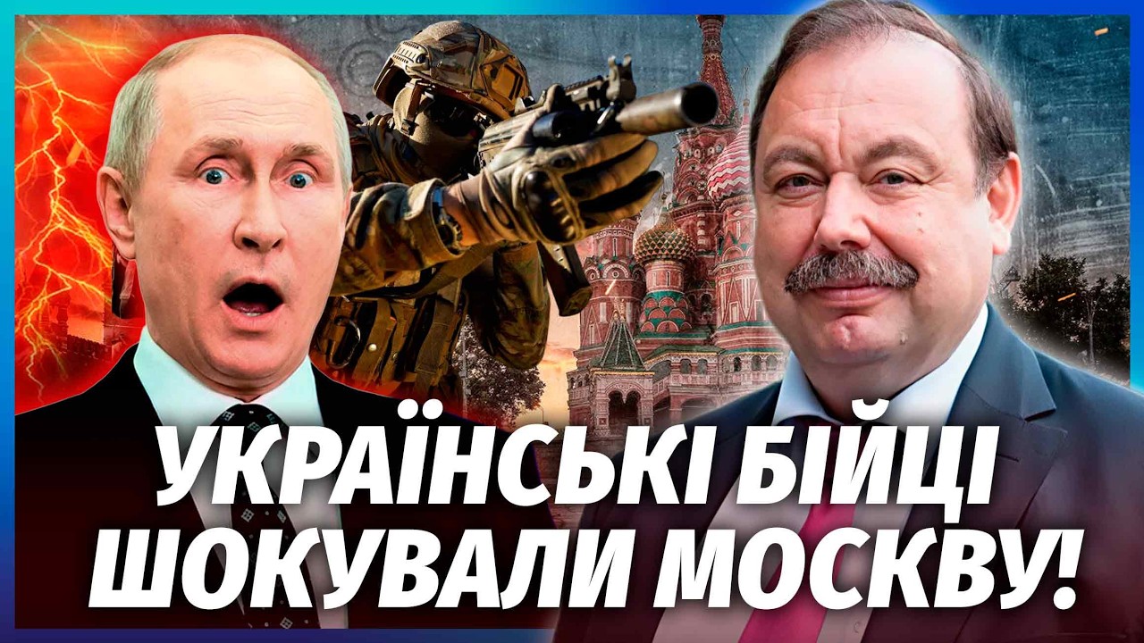 🔥ГУДКОВ: У Кремлі ЗМОВА! Після АТАК ЗСУ еліта НАКИНУЛАСЯ на Путіна. Війну ШВ?