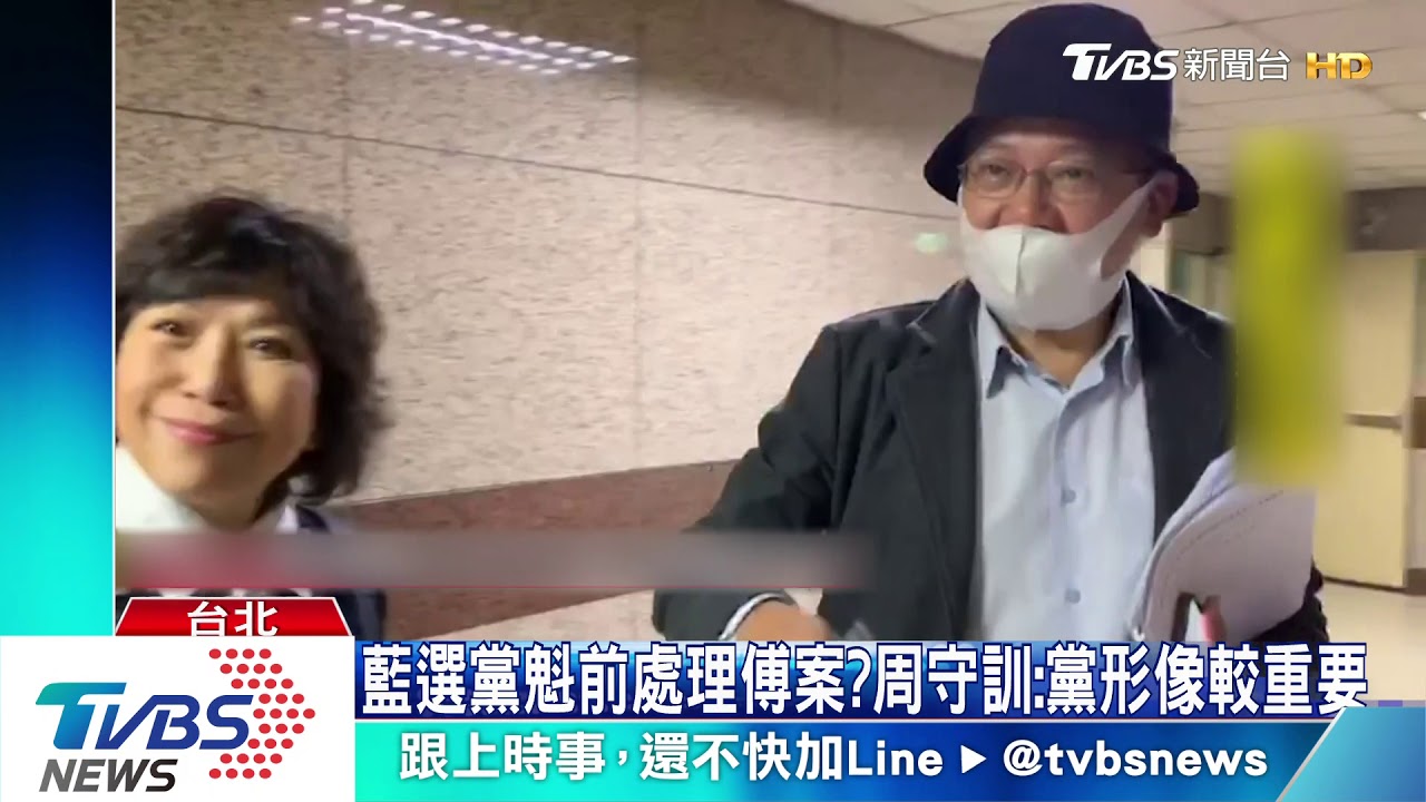 傅崐萁能回國民黨? 周守訓:爭議大不排案