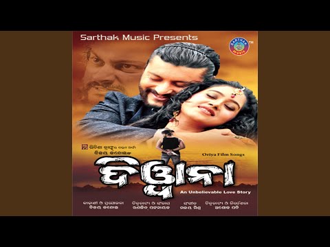 Tate Bhala Pai Kete — watch video