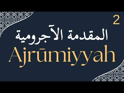 Ajrumiyyah || Arabic Grammar Lesson 2 || المقدمة الآجرومية