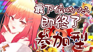一条莉々華 - 【マリオカート8DX】最下位になったら即終了?視聴者参加型?【一条莉々華 視点 / ホロライブ】