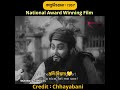 National Award Winning Film ️ Kabuliwala 1957 Chhobi Biswas