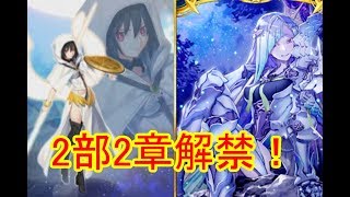 #1[声優 実況]2部2章序章！ワルキューレ狙いで雑談しながらまったりガチャ[Fate/Grand Order]
