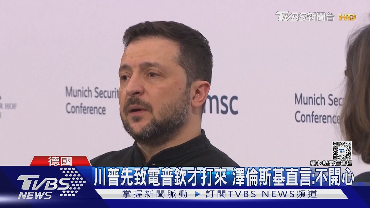 川普要求烏「稀土換安全援助」　澤倫斯基拒：不符國家利益