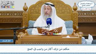 2714 - حكم مَن ترك أكثر من واجب في الحج - عثمان الخميس