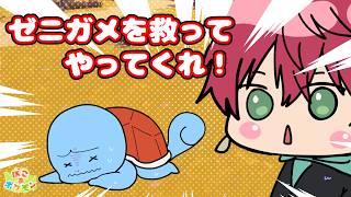 ぽこあチュートリアル中のローレン、ゼニガメ救出後は強制労働強いられるｗｗ【手書き切り抜き/にじさんじ/ローレン/ぽこあポケモン】