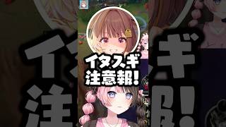 急に走って攻撃してくる千燈ゆうひにビビりまくる橘ひなのｗｗｗ #shorts #橘ひなの #ぶいすぽ切り抜き #ぶいすぽ