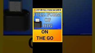 #lk033Shorts|| OTP की full  form || OTG full form in hindi || #factsinhindi