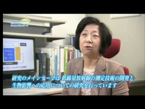 生命科学先端研究センター 庄司美樹 准教授 (放射線安全管理学)【Tom's TV 2014】