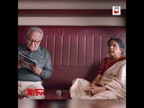 Praktan || Movie Scene || Soumitra Chatterjee || SabitriChatterjee ||  @WINDOWSPRODUCTIONS