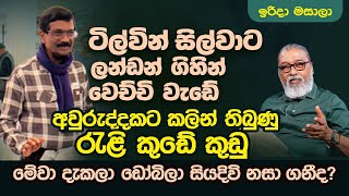 Download lagu '' හඳුන්නෙත්තිගේ ඉංගිරිසි ' පංතිය ' දිගටම...''  😉🤠😂😜මේක ඇත්තටම පංති ප්‍රශ්නයක් mp3