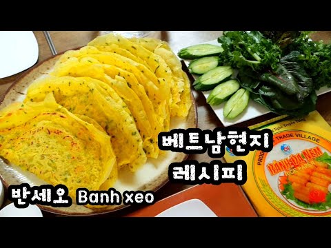 반세오