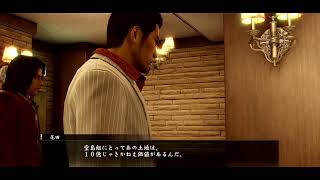 龍が如く０　初見でやる#4