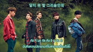 [Thai sub] SHINee - Wish Upon a Star (별빛 바램)