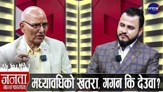 पुरञ्जन आचार्यको खुलासाः बालेन २ वर्ष, सुधनको अर्को तयारी, रवि-स्वर्णिमको मास्टरप्लान || Puranjan