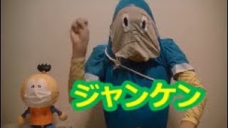 忍者ハットリくんとジャンケンしよう！