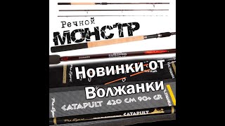 Milo фидерное удилище helios prest. m. f