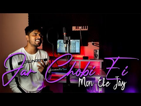sayAn - Jar Chobi Ei Mon Eke Jaye  | Cover