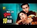 Ar Jeno Vul Na Hoy আর যেন ভুল না হয় Shabnur Riaz Bhalobasha Kare Koy